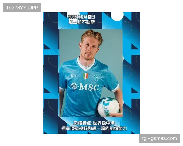 德布劳内跻身金球奖四强，世界级表现引全球瞩目