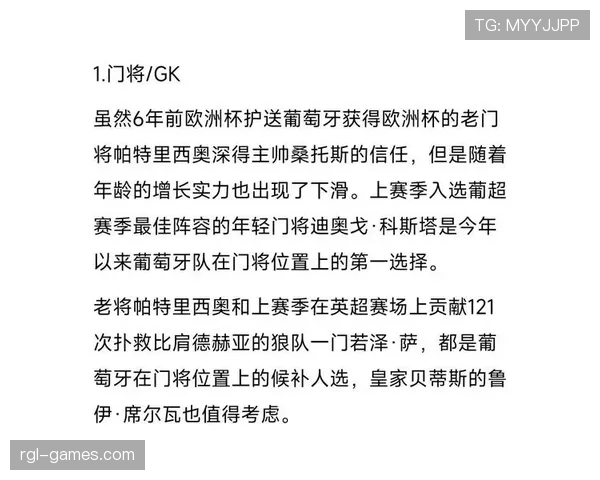 葡萄牙世界杯阵容是否迎来收获期 葡萄牙世界杯阵容是否迎来收获期